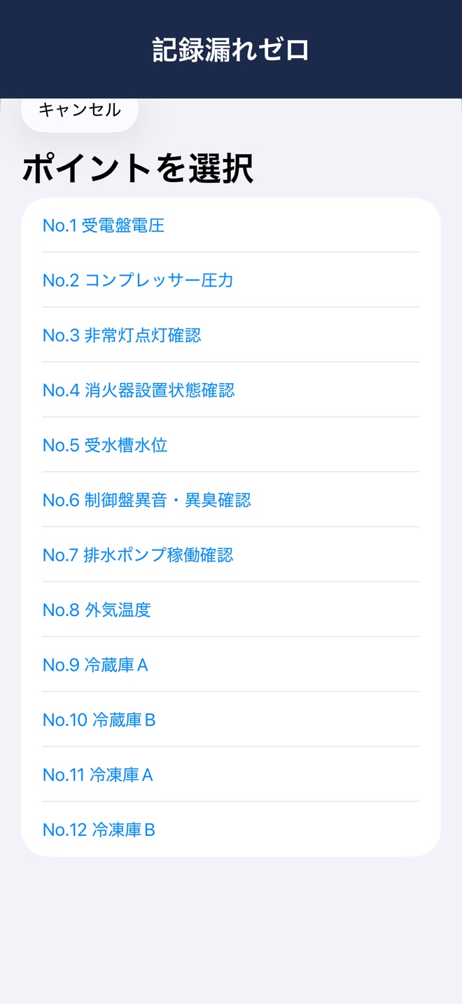 ラベル書き出し画面。点検ポイントを選んでから書き出し経路A/B/Cを選ぶ